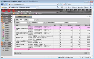 工程项目施工 现场进度 安全质量 招投标 投资工程施工公司企业管理软件系统 erp oa crm hr 定制 app 企管家网 工程 项目 企管家r工程施工 erp 项目